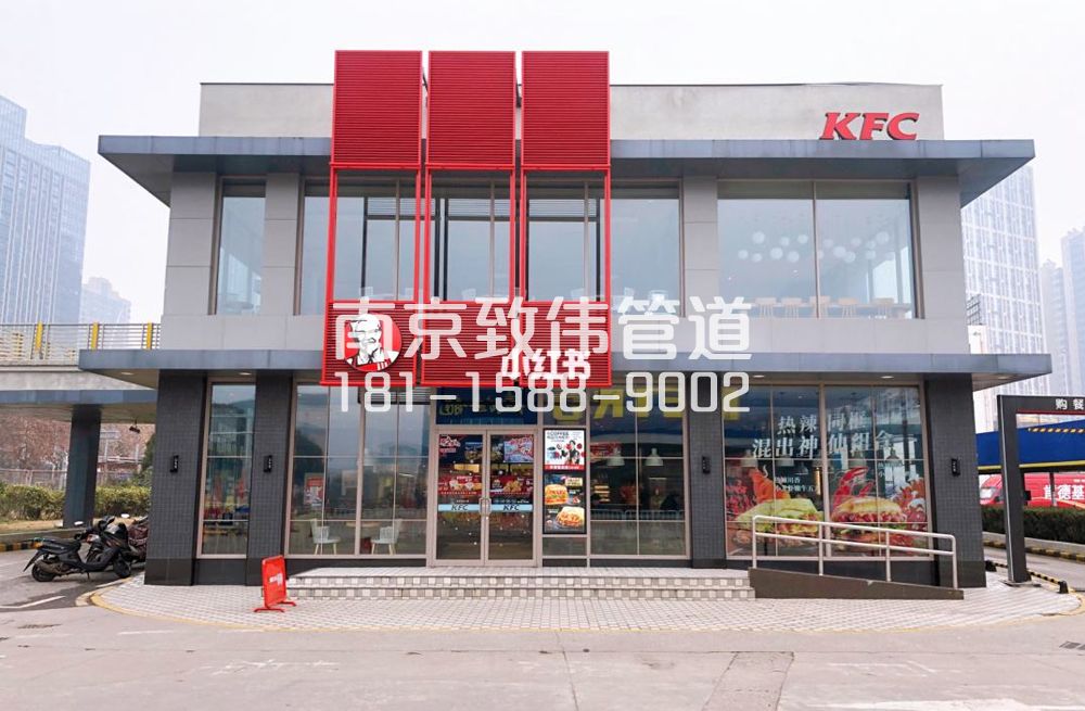 343锁五肯德基管道疏通